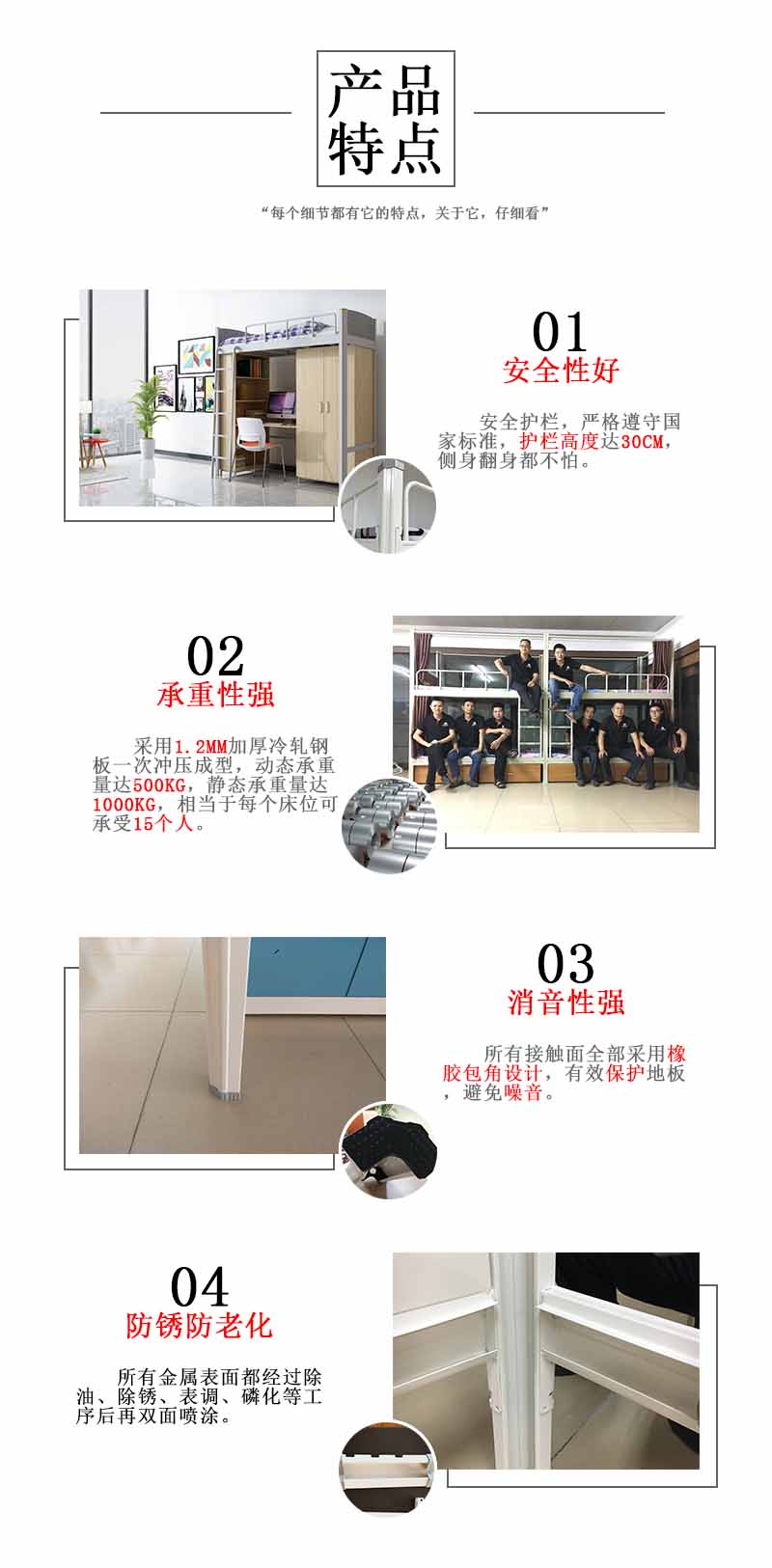 艾尚家具生產(chǎn)的公寓床學(xué)生床：原材料采用冷軋鋼板特定用成膜機(jī)械壓鑄而成的中空異形材，通俗點(diǎn)講就是開(kāi)口型材，不同于方管圓管，這種材質(zhì)可以達(dá)到內(nèi)外噴涂，防止生銹，腐蝕。