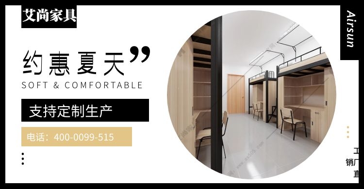 大學(xué)生宿舍公寓床 大學(xué)生宿舍公寓床