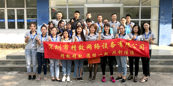 熱烈祝賀深圳市精致網絡設備有限公司網站上線