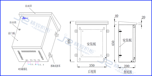 深圳室外設備箱定制廠家_室外掛墻箱350*200*450圖紙