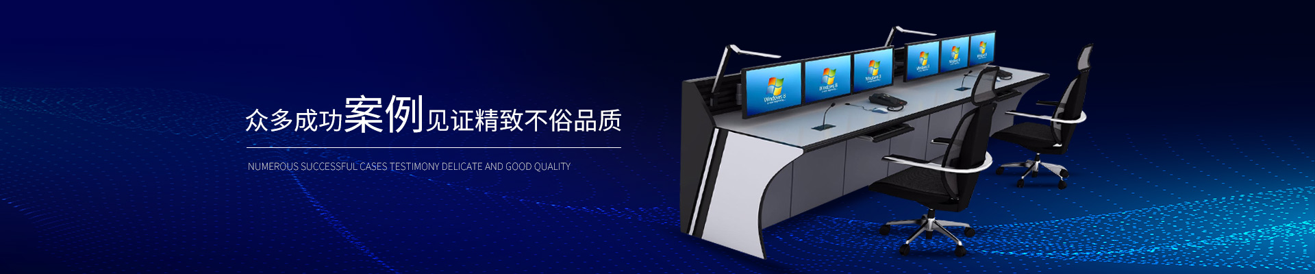 精致-眾多成功案例見證精致不俗品質