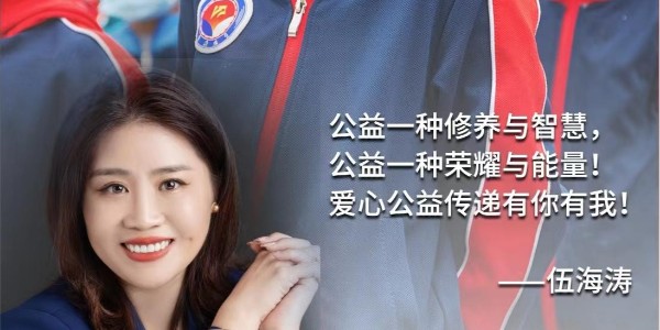 精致姐慈善日記|用心做企業，用愛做慈善