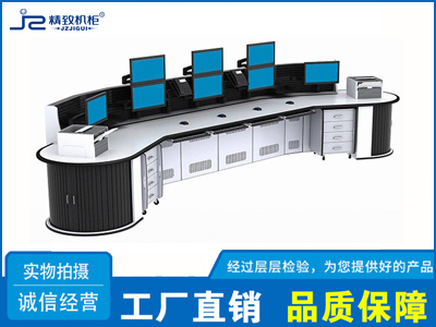豪華監控操作臺